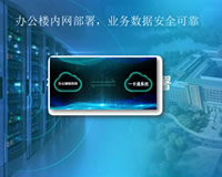 办公楼智能门锁方案